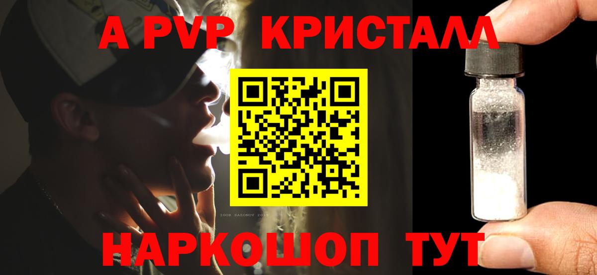APVP мука Мыски