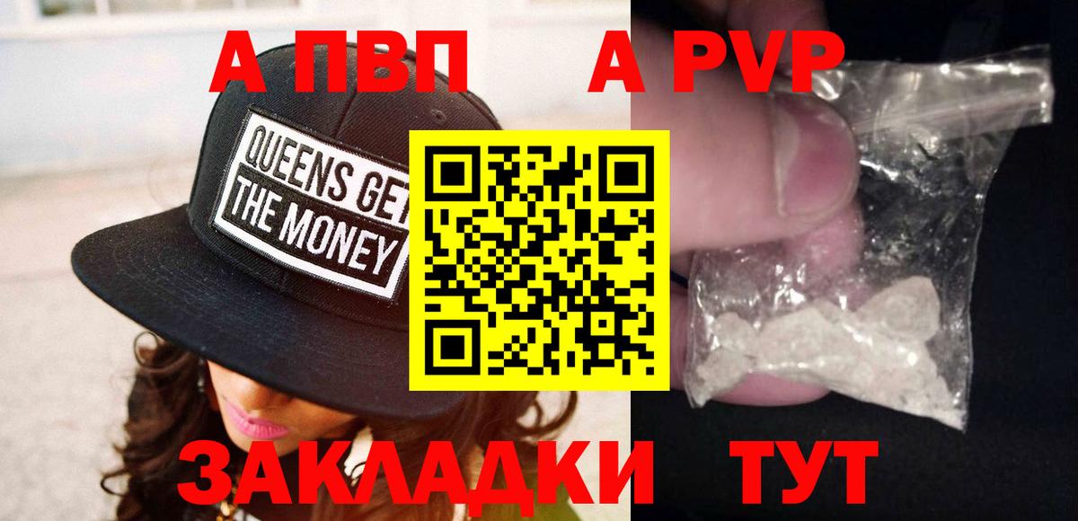 Alpha-PVP Соль  A-PVP  Мыски  Alfa_PVP кристаллы  Alpha PVP Соль  Вход с VPN 