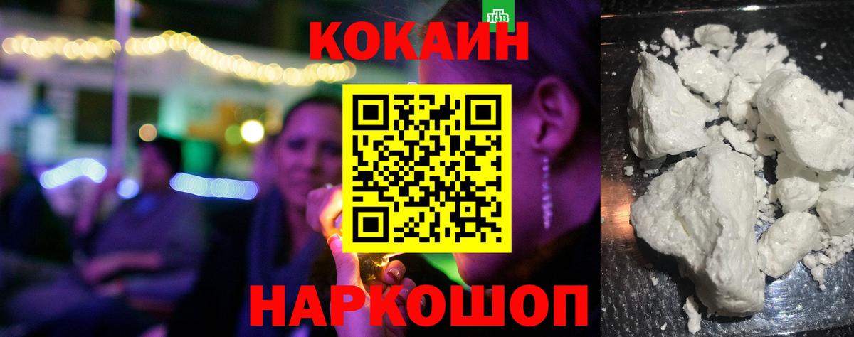 Cocaine FishScale Мыски
