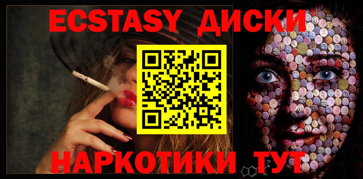 Ecstasy MDMA  Ecstasy Дубай  Вход с VPN  Экстази  Мыски 