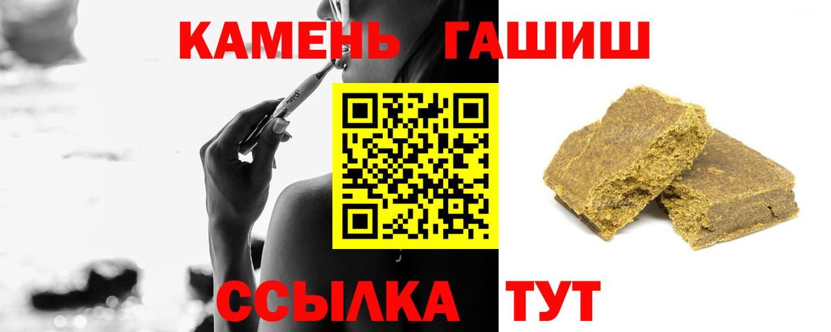 ГАШИШ индика сатива  Гашиш AMNESIA HAZE  Гашиш  Мыски  Вход с VPN 