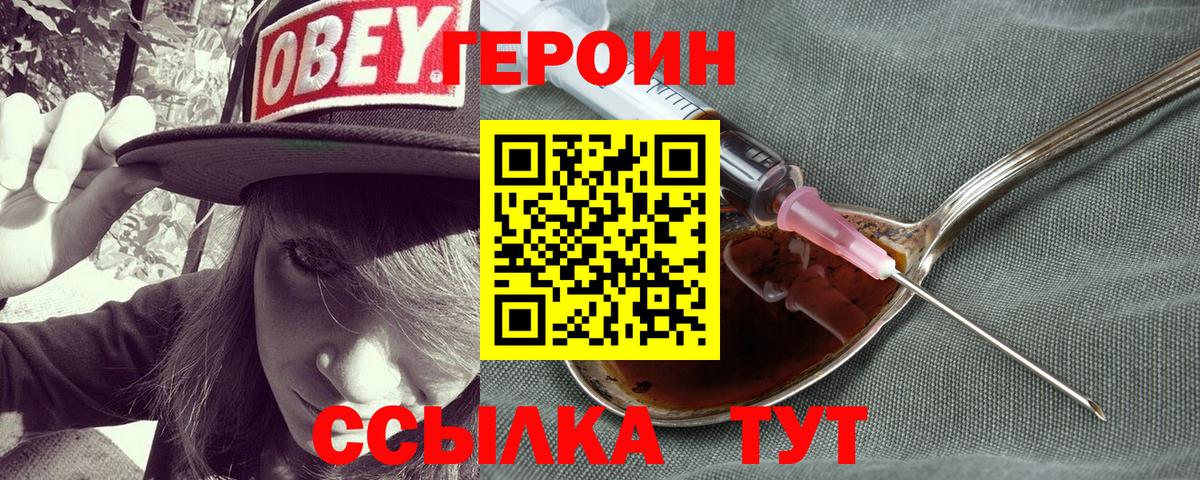 Мыски  ГЕРОИН афганец  Вход с VPN 