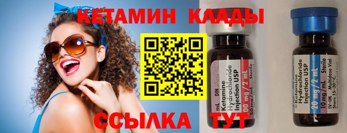 Кетамин VHQ Мыски