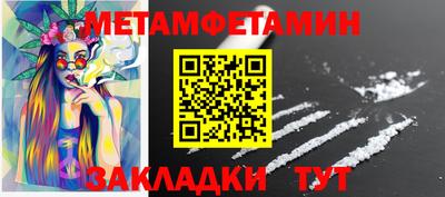 метамфетамин Донецк