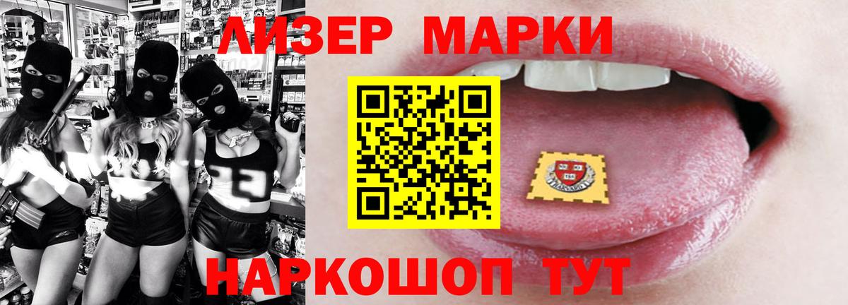 Лсд 25 экстази ecstasy  Лсд 25 экстази кислота  Лсд 25 экстази  Мыски  Вход с VPN 
