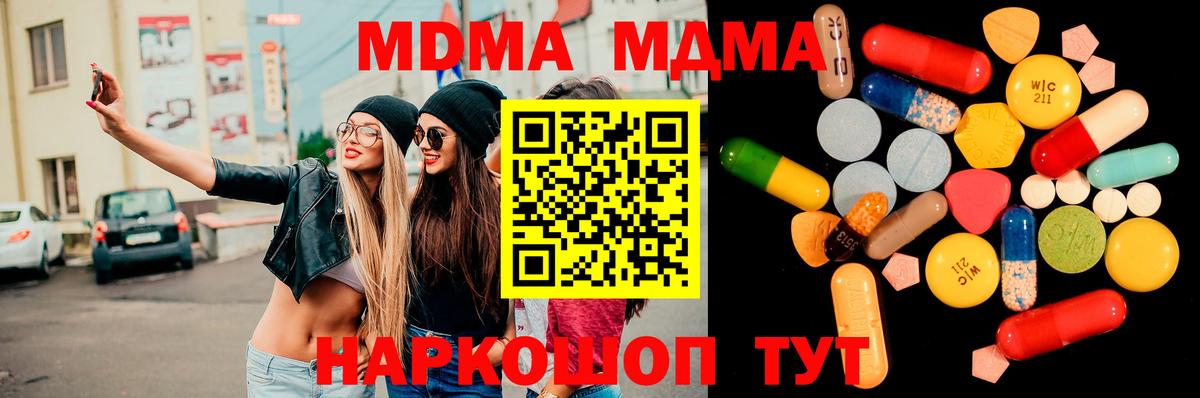 Мыски  MDMA crystal  MDMA кристаллы  Вход с VPN 