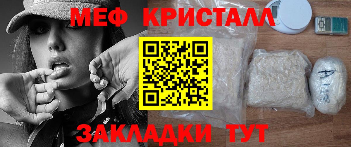 Меф мука  Вход с VPN  МЯУ-МЯУ  Мефедрон кристаллы  Мефедрон  Мыски 