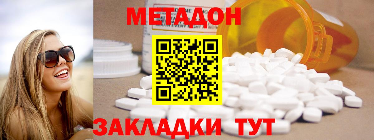 Мыски  Метадон methadone  Вход с VPN  Метадон VHQ 