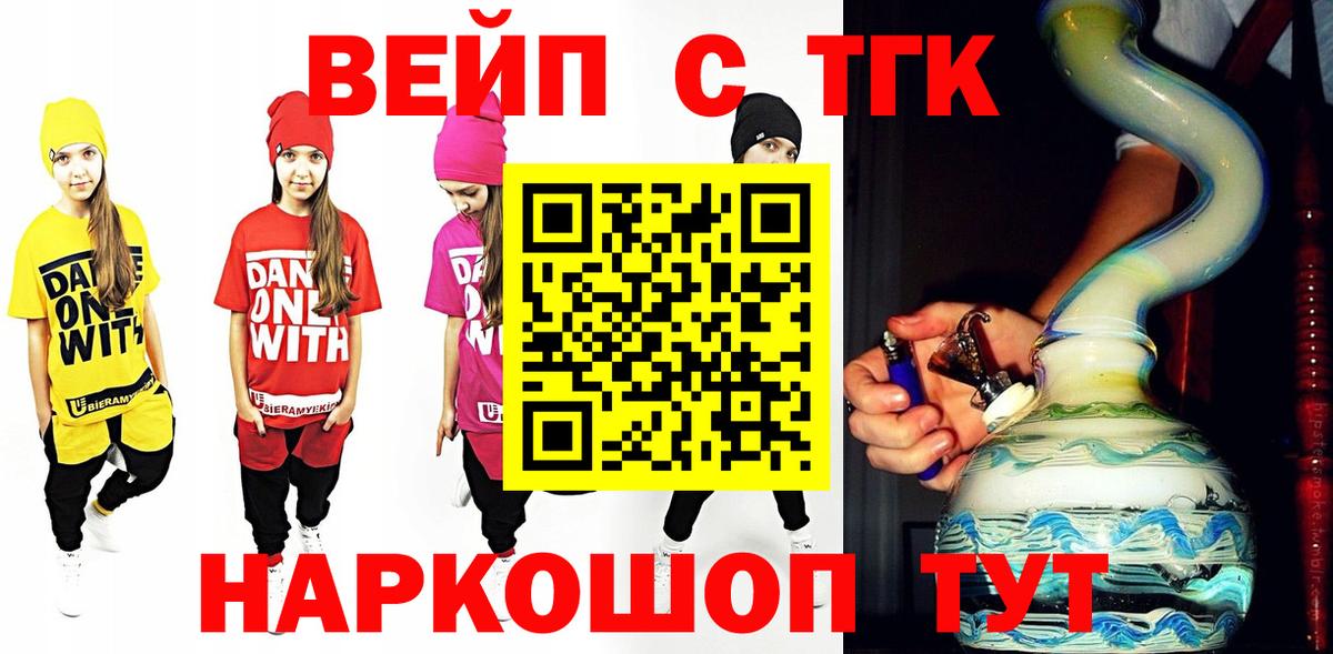 Мыски  Дистиллят ТГК THC oil  Дистиллят ТГК Wax  OMG зеркало  Вход с VPN 