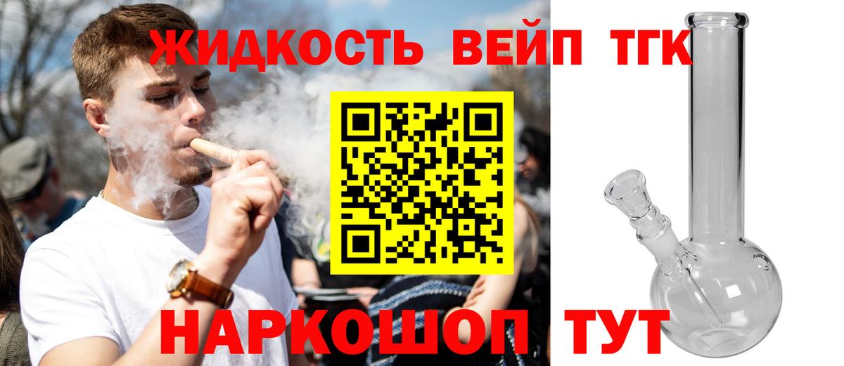 Дистиллят ТГК гашишное масло Мыски