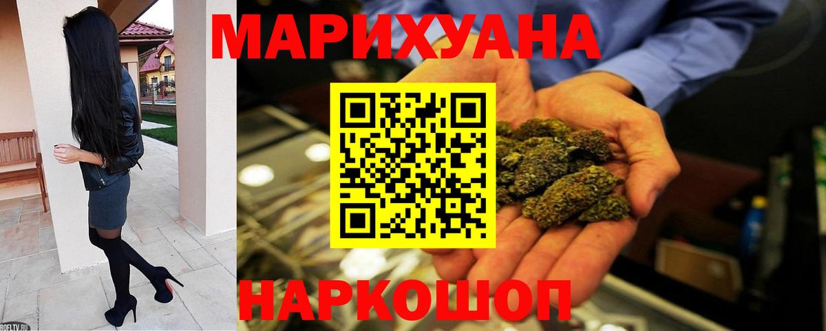Каннабис LSD WEED  МАРИХУАНА White Widow  Мыски  Вход с VPN 